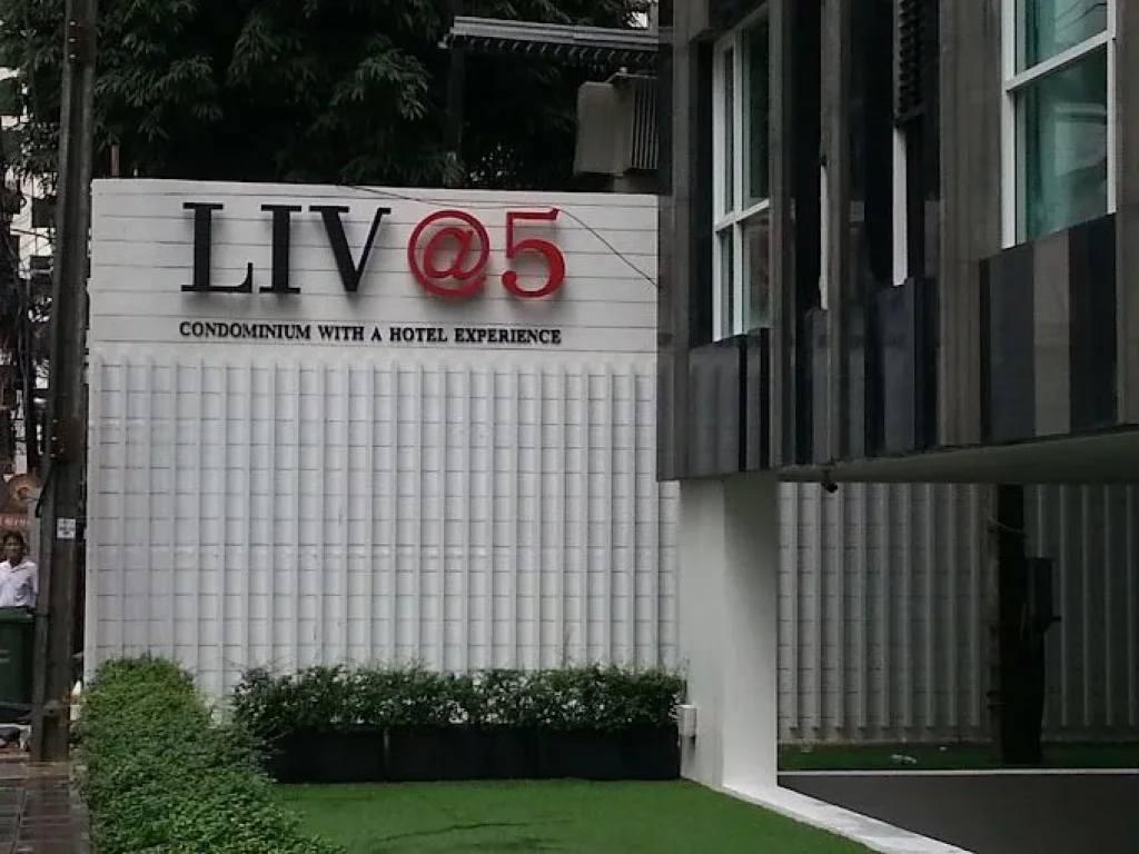 ขายคอนโด LIV 5 ลิฟ แอทไฟว์ สุขุมวิทซอย 5 ถนนสุขุมวิท