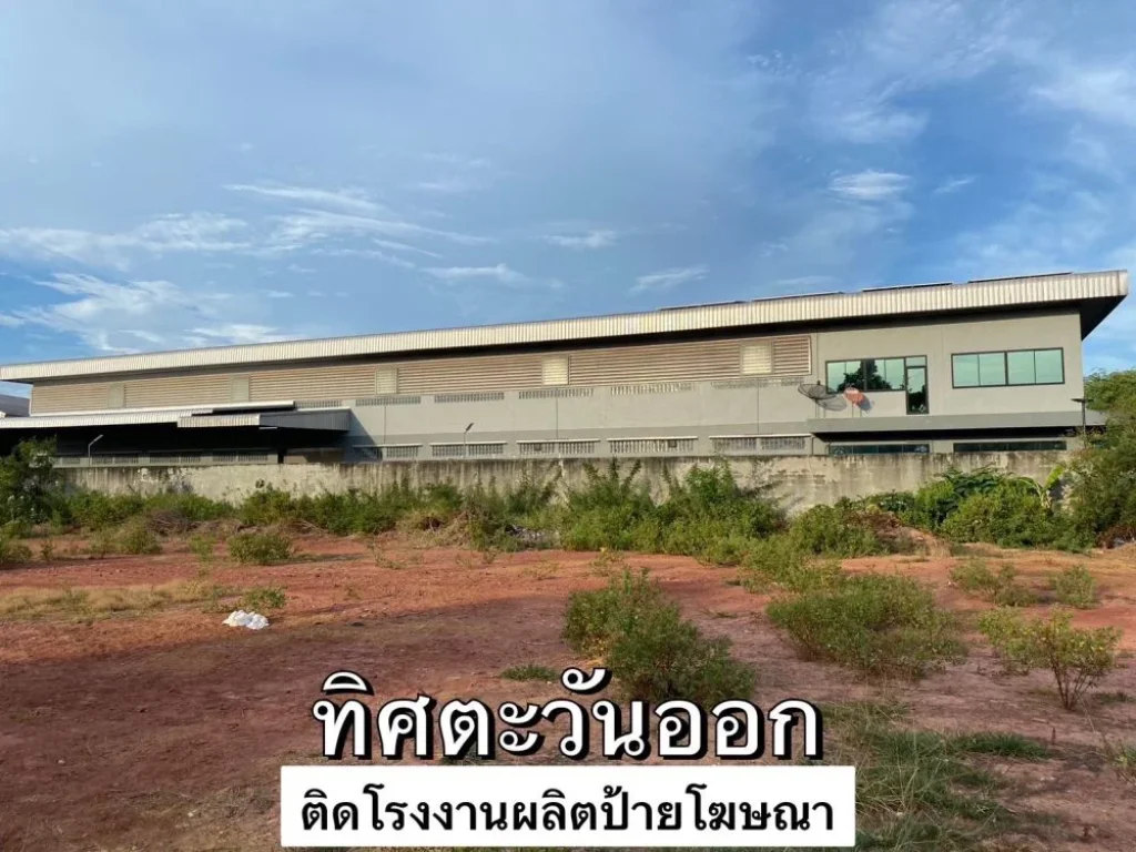 ที่ดิน บางน้ำจืด สมุทรสาคร 2-3-85 ไร่ ผังชมพู ขายถูก