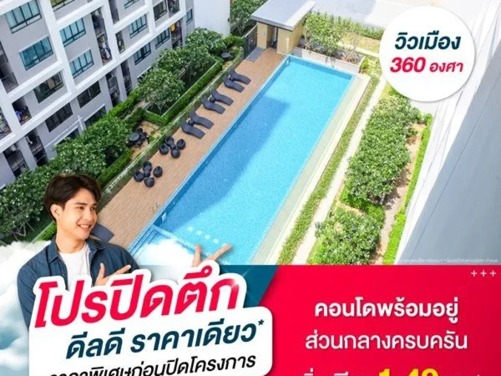 โครงการ J Condo สาทร-กัลปพฤกษ์ คอนโดพร้อมอยู่ ติดถนนใหญ่