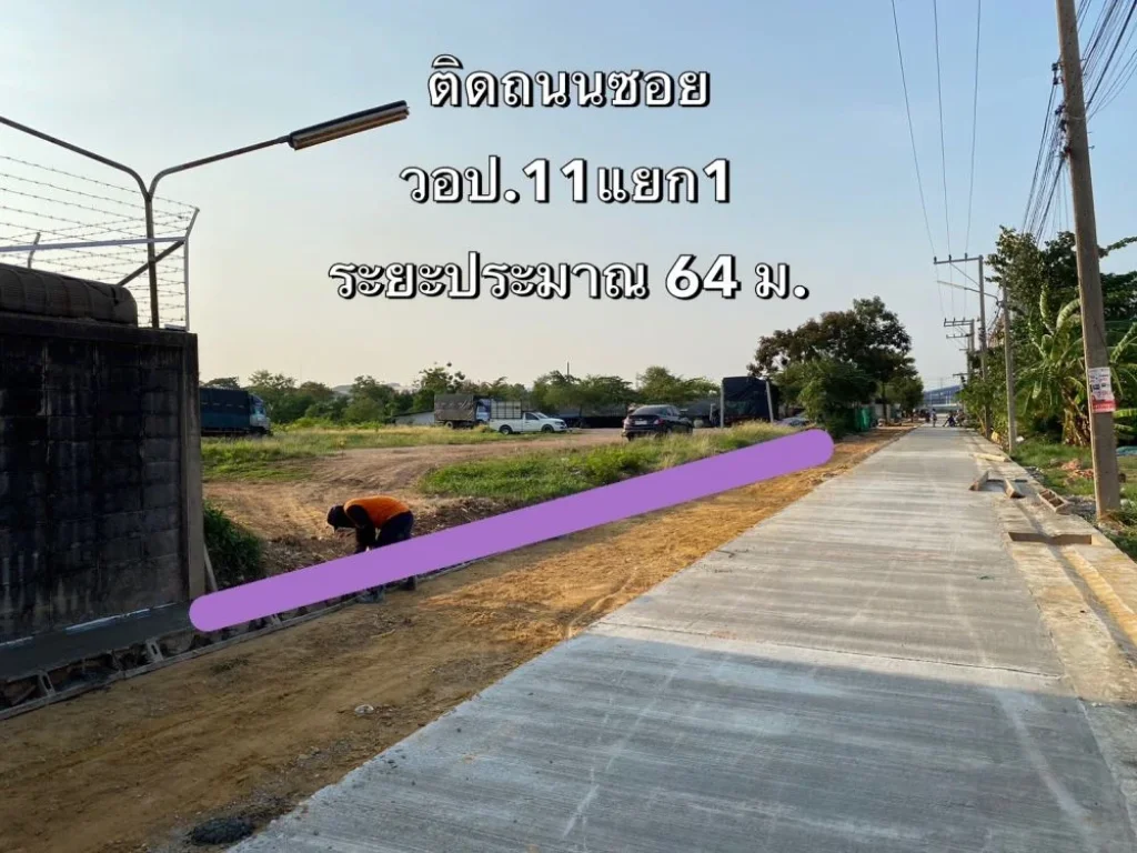 ที่ดิน กระทุ่มแบน สมุทรสาคร 4 ไร่ ผังสีม่วง ติดถนน 2 ด้าน