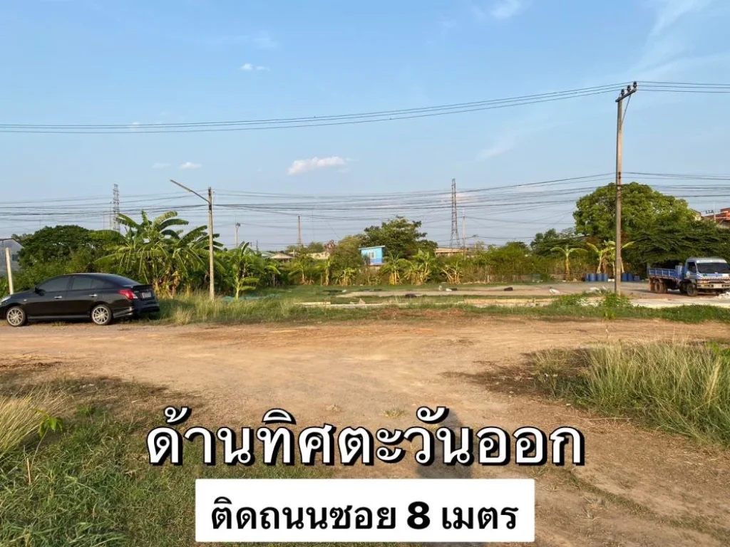 ที่ดิน กระทุ่มแบน สมุทรสาคร 4 ไร่ ผังสีม่วง ติดถนน 2 ด้าน