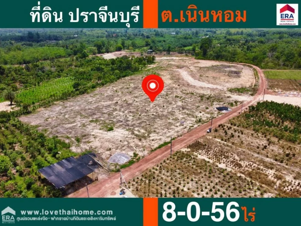 ขายที่ดินถมแล้ว ตเนินหอม ปราจีนบุรี พื้นที่ 8-0-56 ไร่