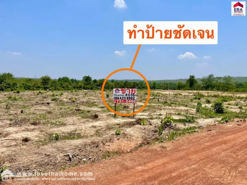 ขายที่ดินถมแล้ว ตเนินหอม ปราจีนบุรี พื้นที่ 8-0-56 ไร่