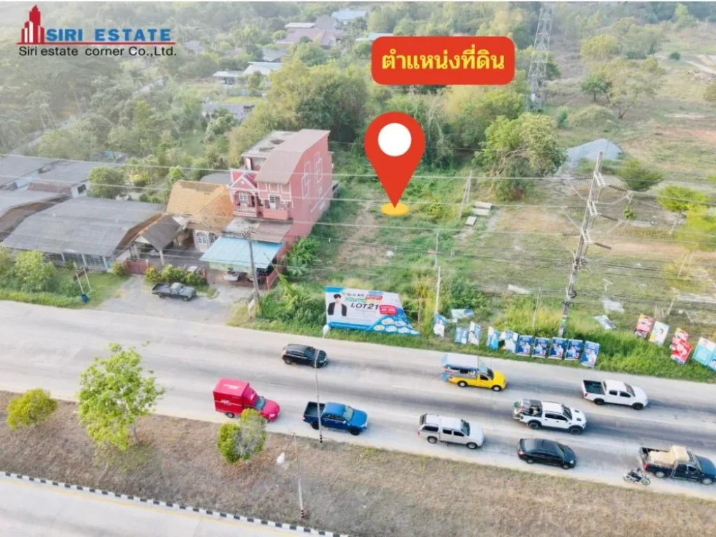 ขายที่ดินเปล่า 1 ไร่ ติดถนนสุขุมวิท แยกเพ อเมือง จระยอง