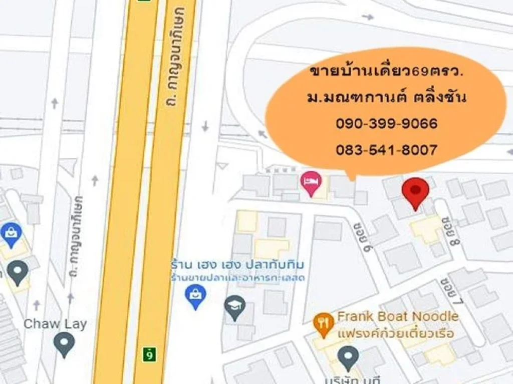 ขายบ้านเดี่ยว69ตรว มมณฑกานต์ ถกาญจนาภิเษก ตลิ่งชัน ทำเลดี