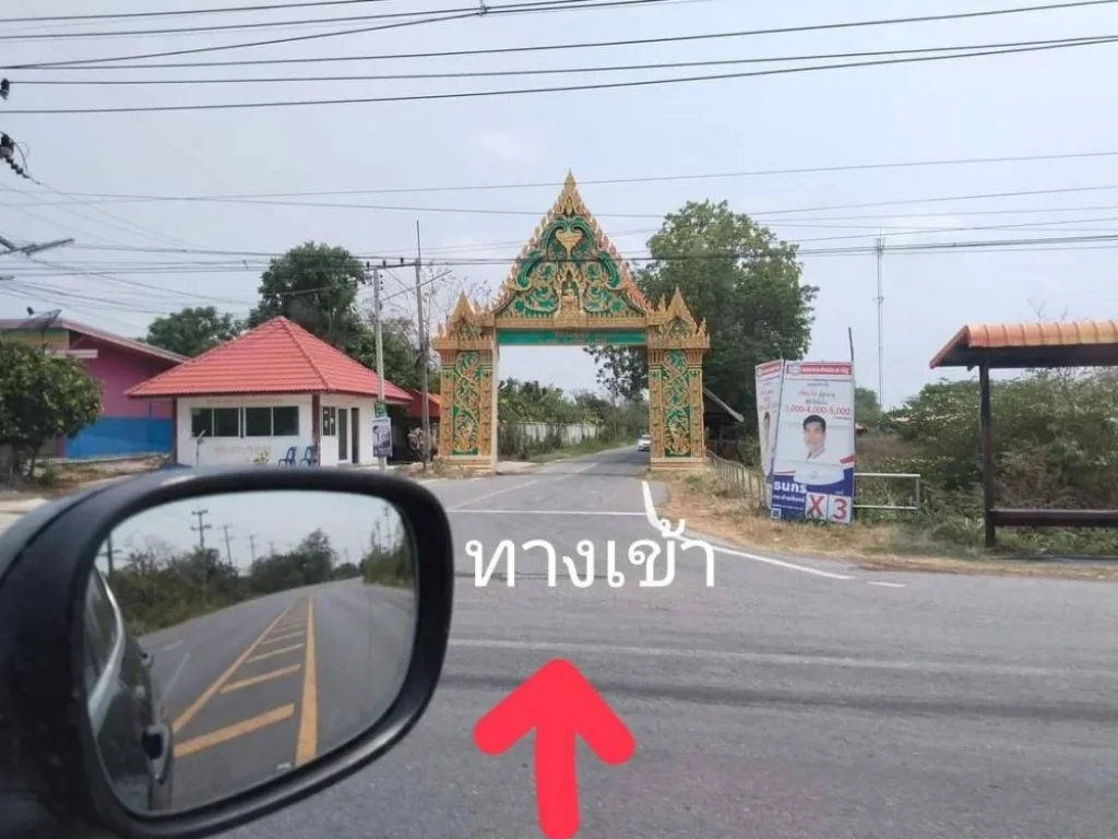 ขายที่ดินบ้านหมี่ 2 ไร่ น้ำไฟครบ ที่สูงไม่ต้องถม