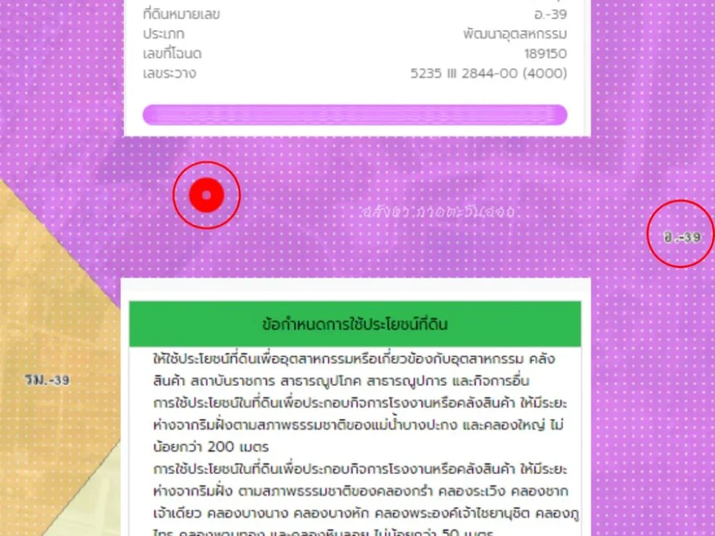 ขายที่ดินศรีราชา ใกล้ถนน 331 ใกล้ท่าเรือแหลมฉบัง ชลบุรี