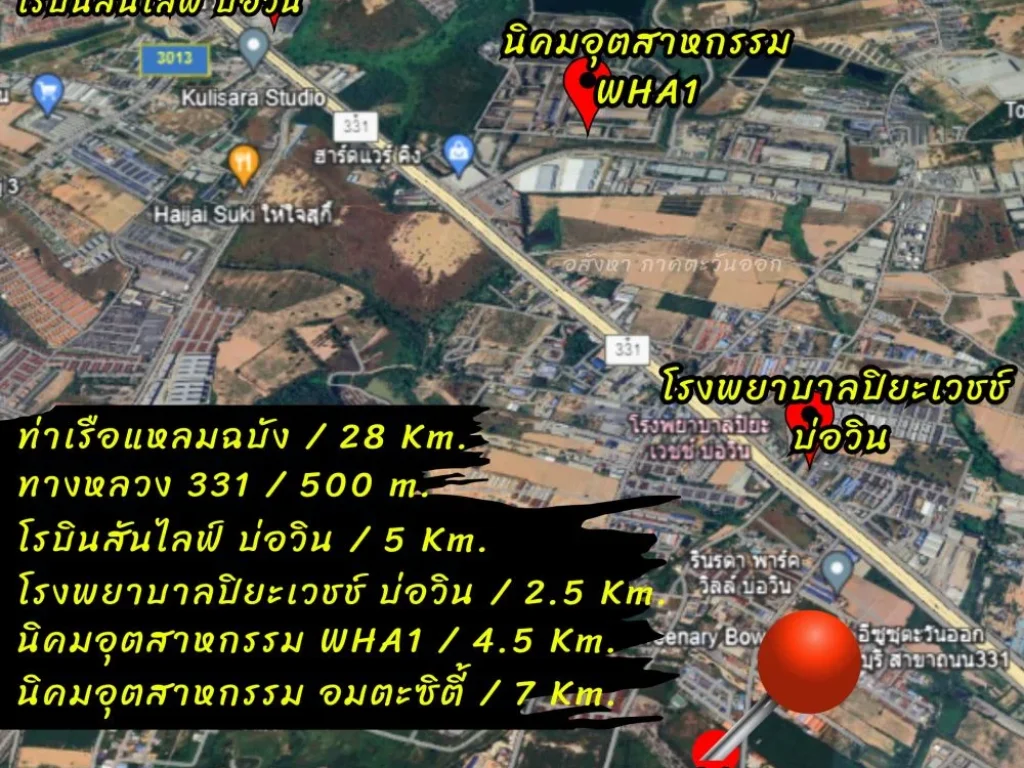 ขายที่ดินศรีราชา ใกล้ถนน 331 ใกล้ท่าเรือแหลมฉบัง ชลบุรี