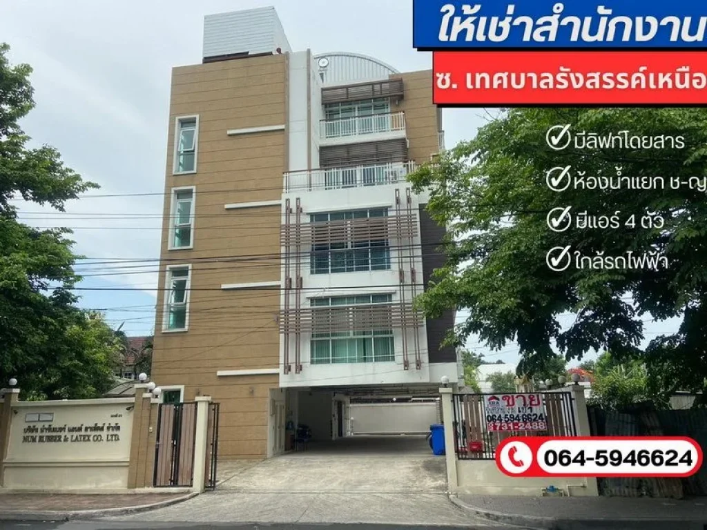 สำนักงานให้เช่าทันสมัย พื้นที่ใช้สอย 130 ตรม เป็นสัดส่วน