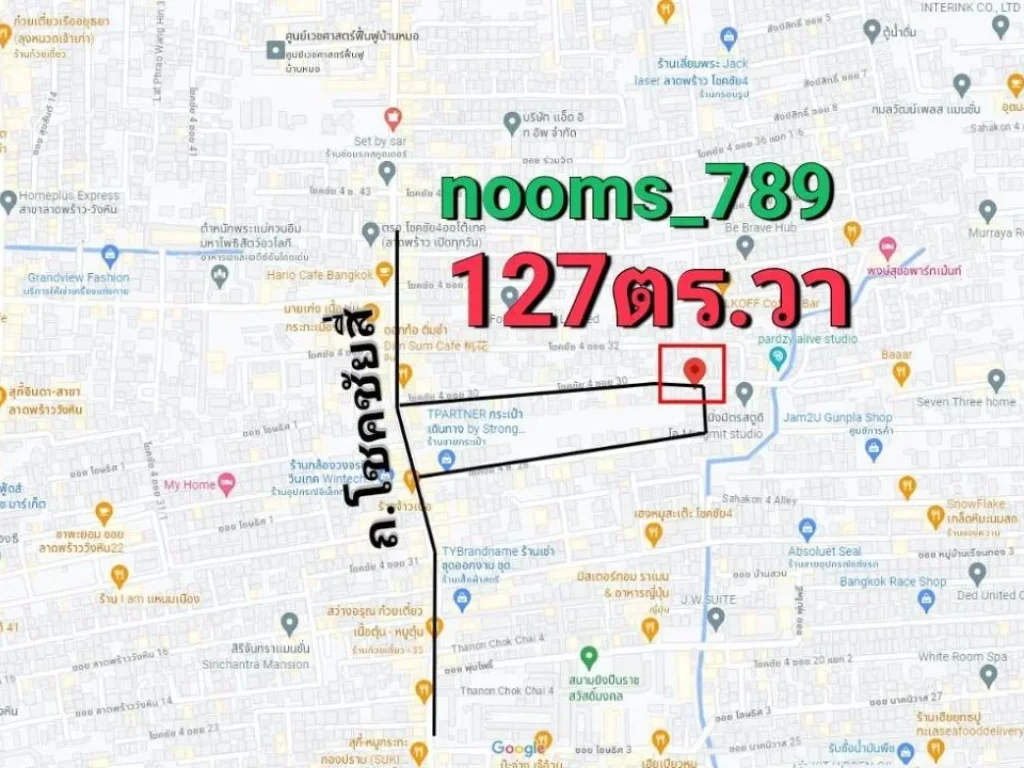 ขายที่ดินแปลงมุม127ตารางวา โชคชัยสี่ซอย30 ลาดพร้าว