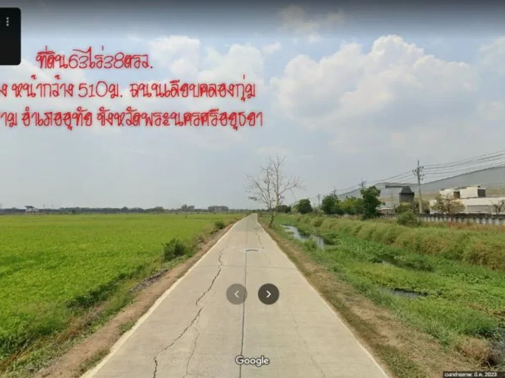 ขายที่ดิน63ไร่38ตรว พื้นที่สีม่วง หน้ากว้าง