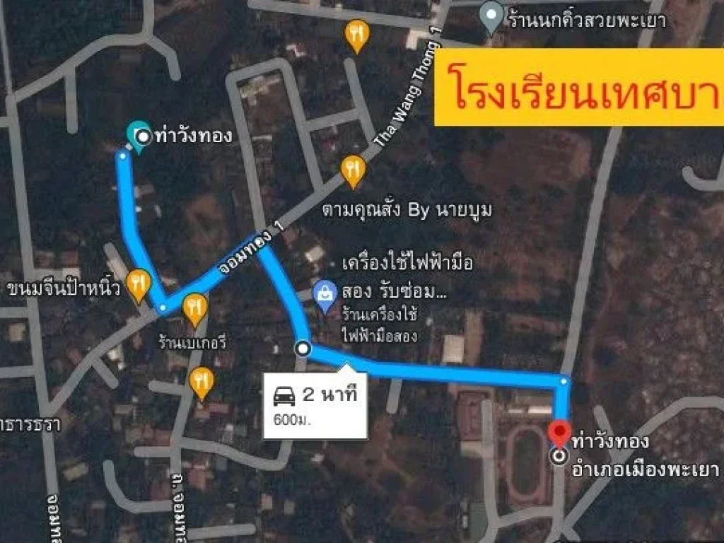 ขาย ที่ดินเปล่า ในตัวเมืองพะเยา 145 ตรว เหมาะแก่การสร้างบ้าน