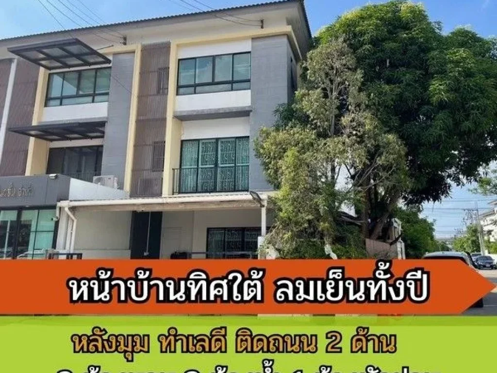 ขาย ทาวน์โฮม 3 ชั้น หลังมุม The Connect Up 3 รัตนาธิเบศร์ 17