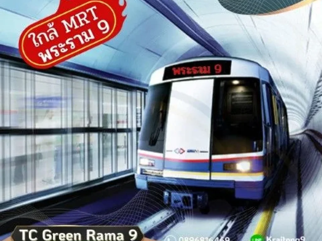 ํTC Green Rama 9 ขายขาดทุน ขายต่ำกว่าราคาตลาด คอนโด ทีซี กรีน