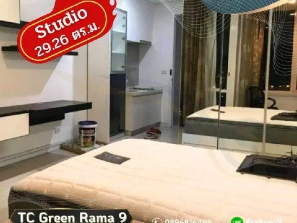 ํTC Green Rama 9 ขายขาดทุน ขายต่ำกว่าราคาตลาด คอนโด ทีซี กรีน