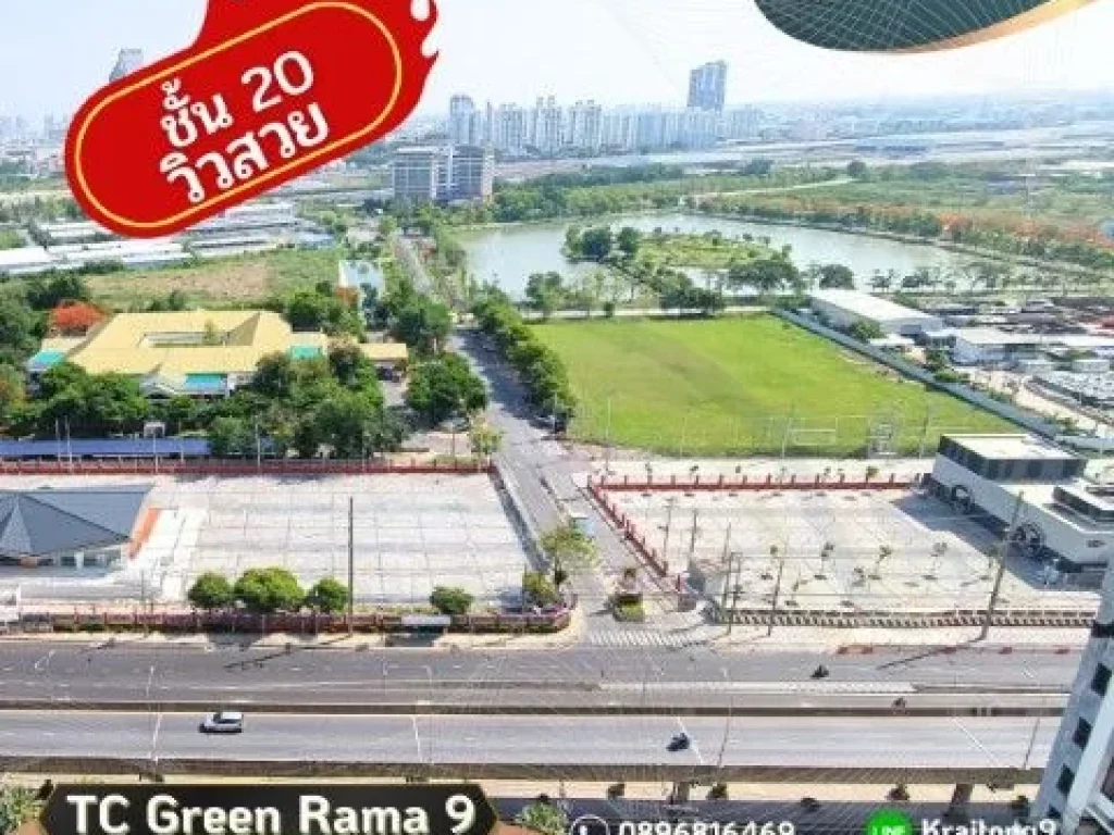 ํTC Green Rama 9 ขายขาดทุน ขายต่ำกว่าราคาตลาด คอนโด ทีซี กรีน