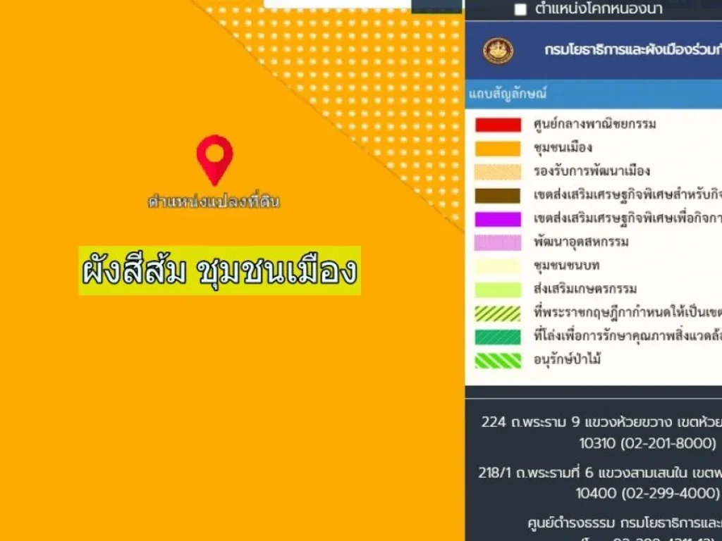 ขายที่ดินถมแล้ว 1-1-13 ไร่ ติดถนนคอนกรีต 2 ด้าน ใกล้