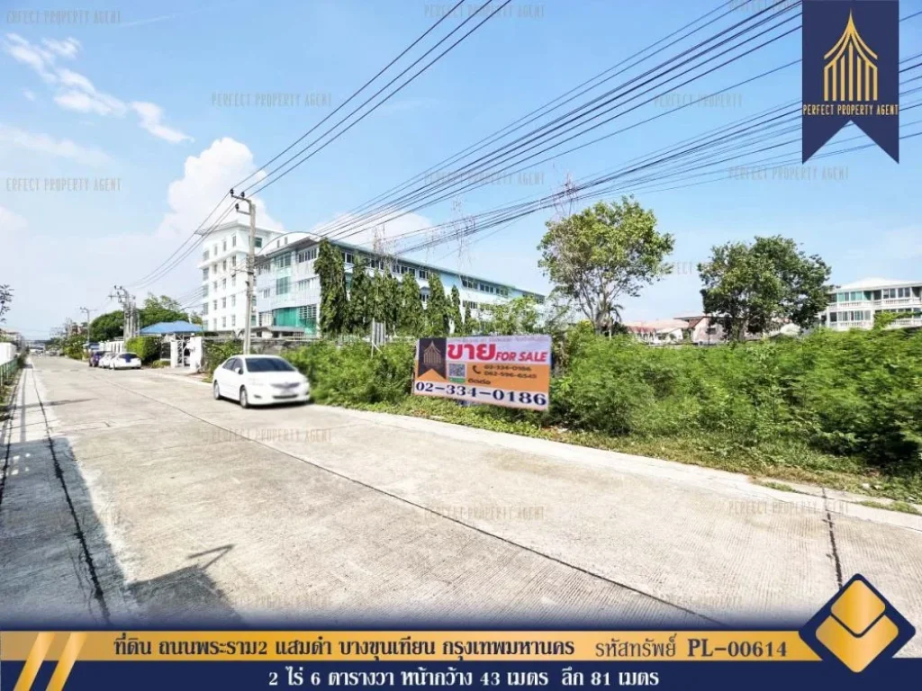 ที่ดิน ถนนพระราม2 แสมดำ บางขุนเทียน กรุงเทพมหานคร ทำเลดี