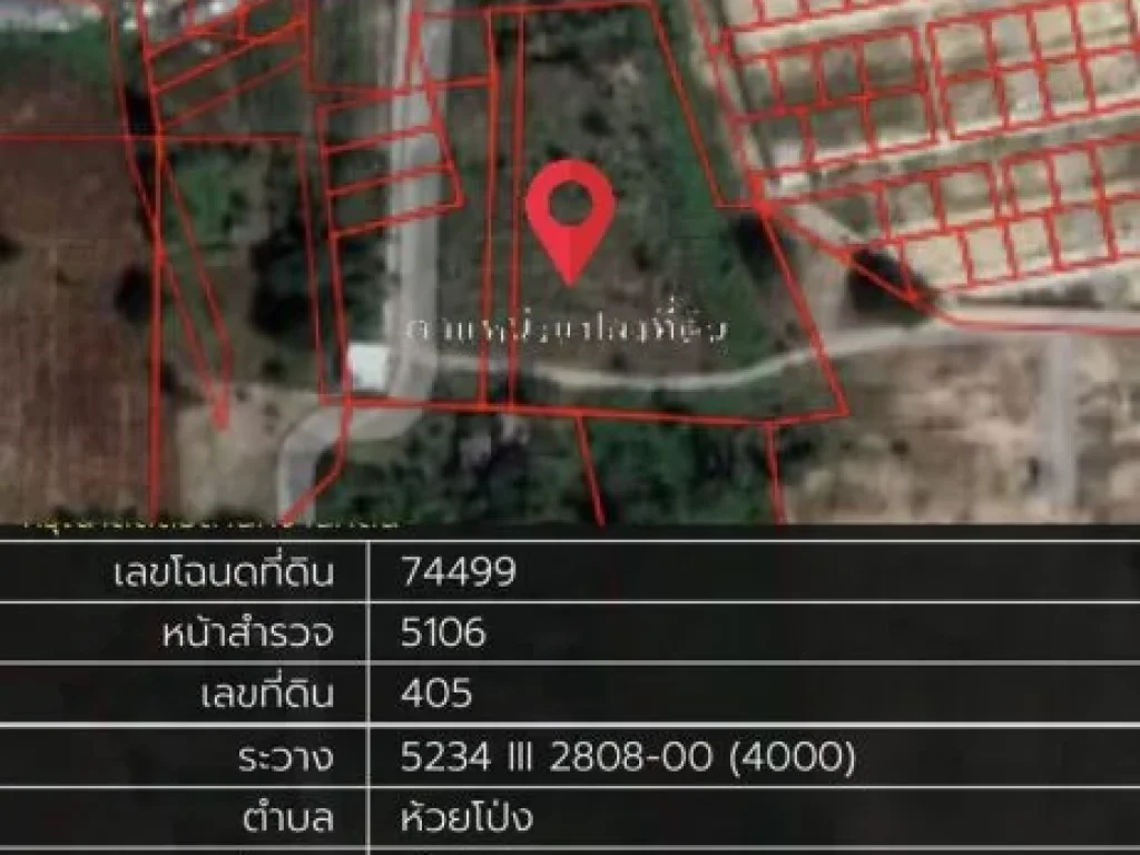 ขายที่ดิน 8ไร่ 40 ตารางวาใกล้โรบินสันบ้านฉาง จากถนนสุขุมวิท