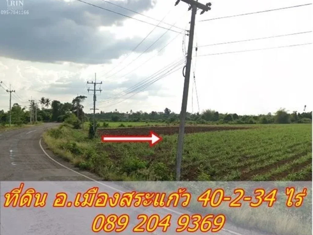 ขายที่ดินราคาถูก ติดถนน หน้าที่ดินกว้างประมาณ 300 เมตร