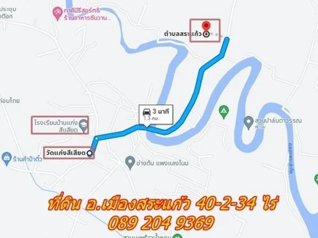 ขายที่ดินราคาถูก ติดถนน หน้าที่ดินกว้างประมาณ 300 เมตร