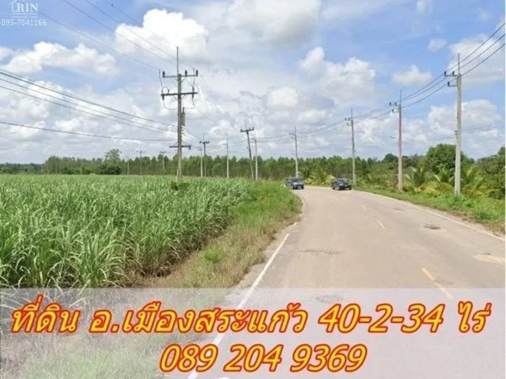 ขายที่ดินราคาถูก ติดถนน หน้าที่ดินกว้างประมาณ 300 เมตร