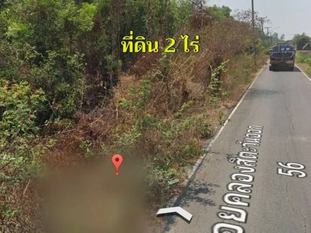 ขายถูกที่สุด ที่ดินคลองหลวง 2 ไร่ ติดถนนลาดยางสาธารณะ