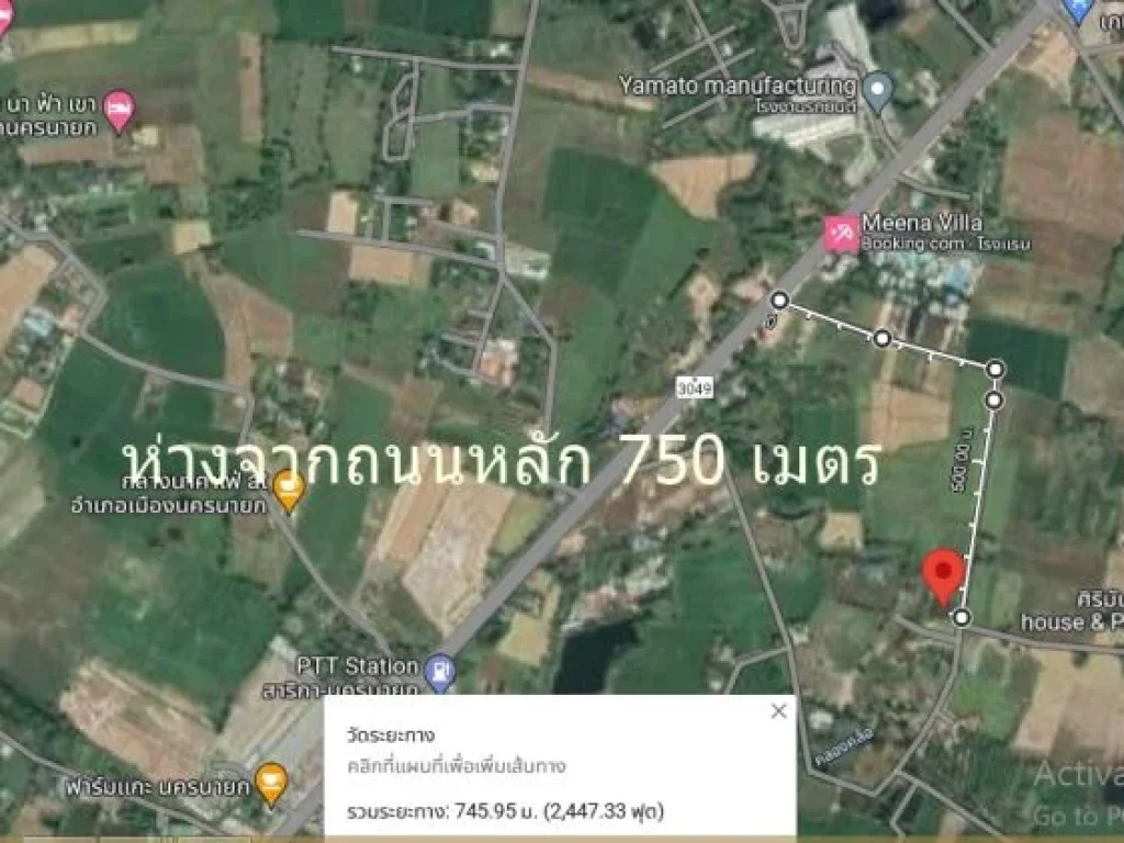 ขายที่ดิน321 ตรวตสาริกาอเมืองนครนายกใกล้โรงเกลือสวนน้ำมี