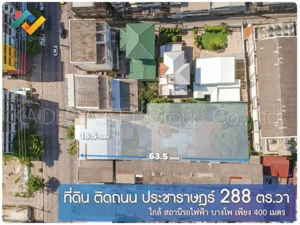 ที่ดินพร้อม สิ่งปลูกสร้าง ติดถนน ประชาราษฎร์ สาย 1