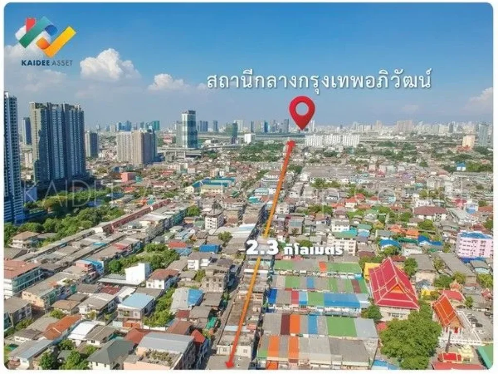 ที่ดินพร้อม สิ่งปลูกสร้าง ติดถนน ประชาราษฎร์ สาย 1