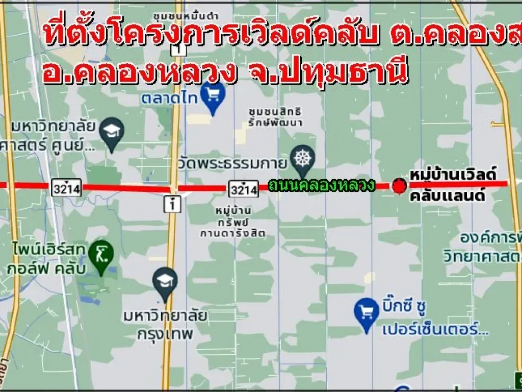 ขายที่ดินราคาถูกมากในโครงการเวิลด์คลับแลนด์