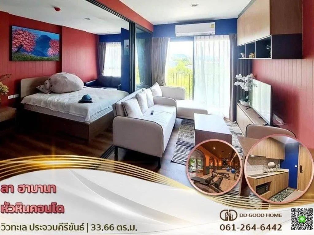 Condo La Habana Hua Hin ลา ฮาบานา หัวหินคอนโด