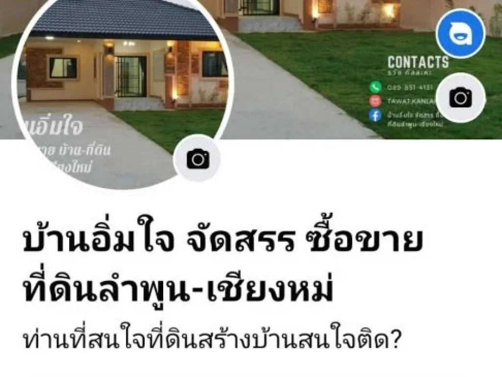 ขายบ้านสวย สร้างใหม่ หลังใหญ่ 3 นอน 2 น้ำ บนเนื้อที่ 104