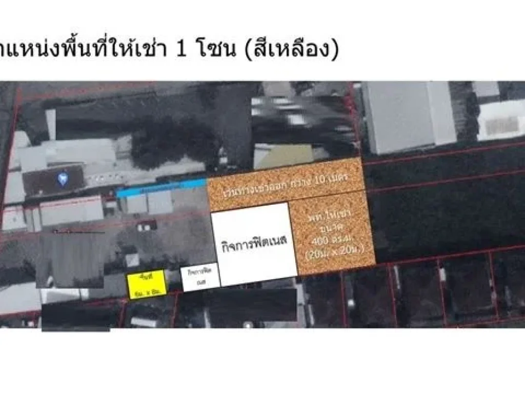 ให้เช่า ปูพื้นคอนกรีต 50-400 ตรม พร้อมที่จอดรถ 400 ตรม