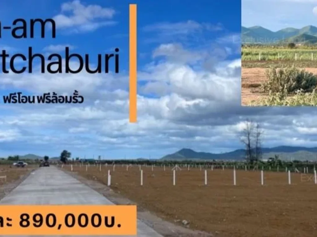 ขายที่ดินวิวเขา ใกล้ ทะเล บ้านไร่ใหม่พัฒนา 1 ไร่