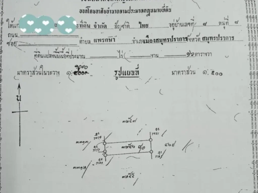 ขายต่ำกว่าราคาประเมิน ตึก 3ชั้นครึ่ง 2คูหาติดกัน