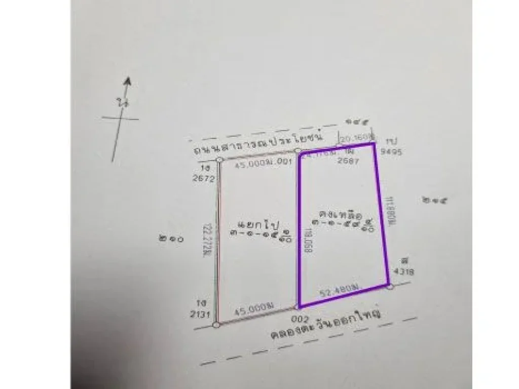 ที่ดินสร้างโรงงาน-โกดัง ถมแล้ว 3-1-59 ไร่ ตพันท้ายฯ อเมือง