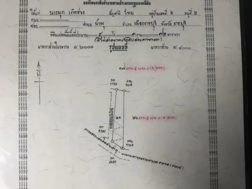 ขายด่วน ที่ดินเปล่า 4 ไร่ ติดถนนใหญ่ ทำเลดี