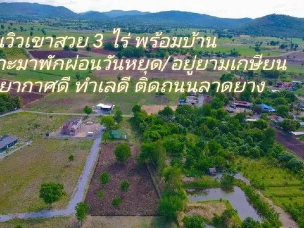 ขายบ้านสวนพร้อมที่ดิน 3 ไร่ พิกัด ตดอนคา ออู่ทอง