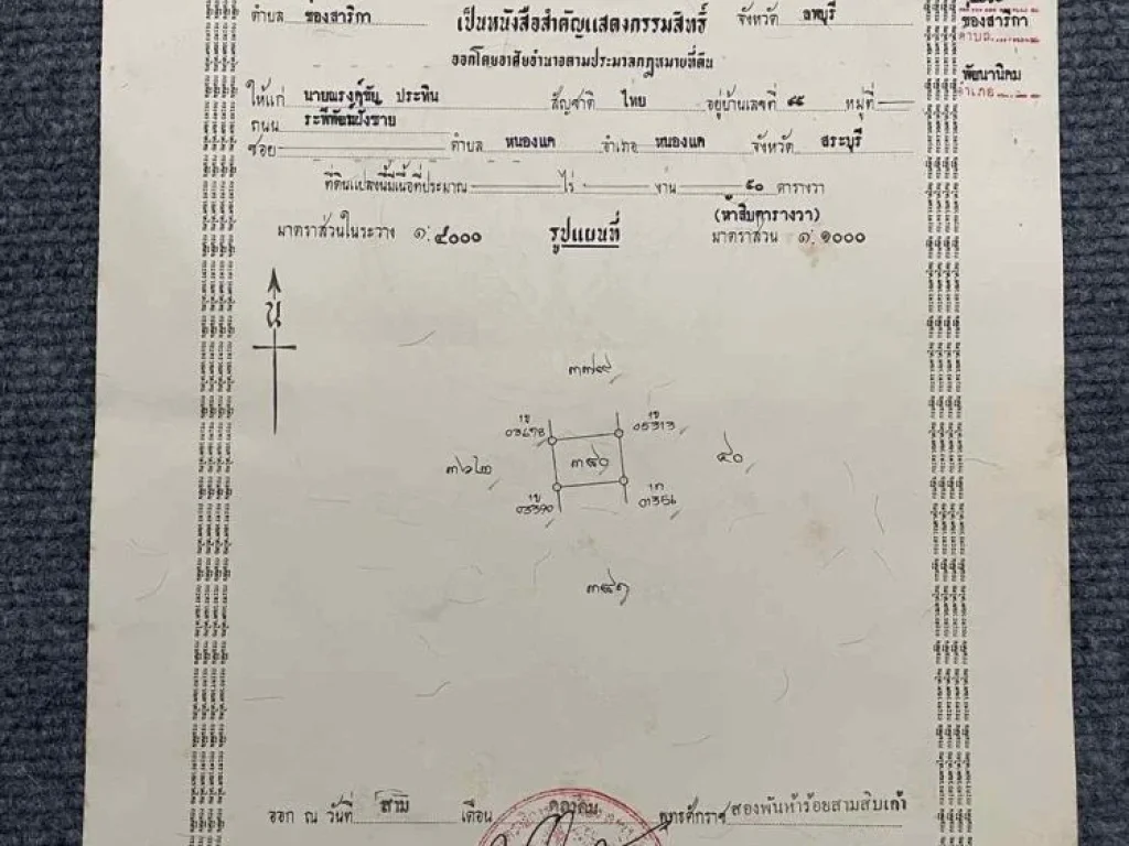 ขายที่ดิน 3 แปลงติดกัน ห่างจากถนนใหญ่300เมตร ลพบุรี