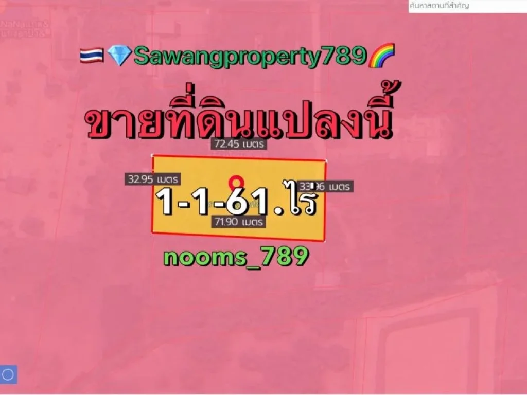 ขายที่ดิน 1ไร่ 1งาน 61ตารางวา ถนนสาย1001 ตำบล ชะอำ อำเภอ ชะอำ