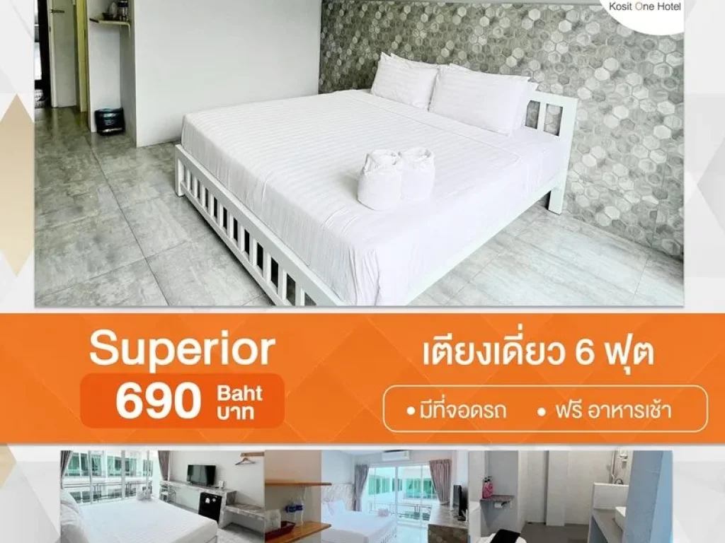 ขายโรงแรมโฆษิตวัน พร้อมที่ดิน 2 ไร่ 3 งาน 47 ตรว อบึงสามพัน