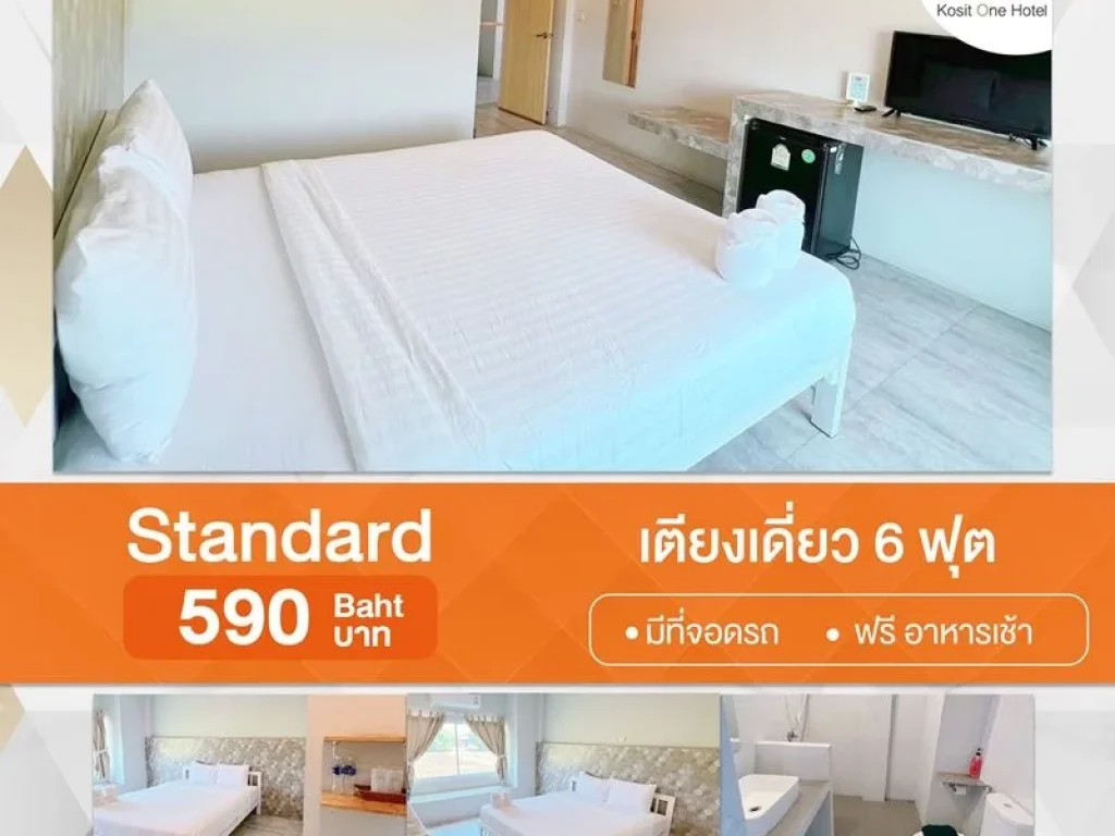 ขายโรงแรมโฆษิตวัน พร้อมที่ดิน 2 ไร่ 3 งาน 47 ตรว อบึงสามพัน