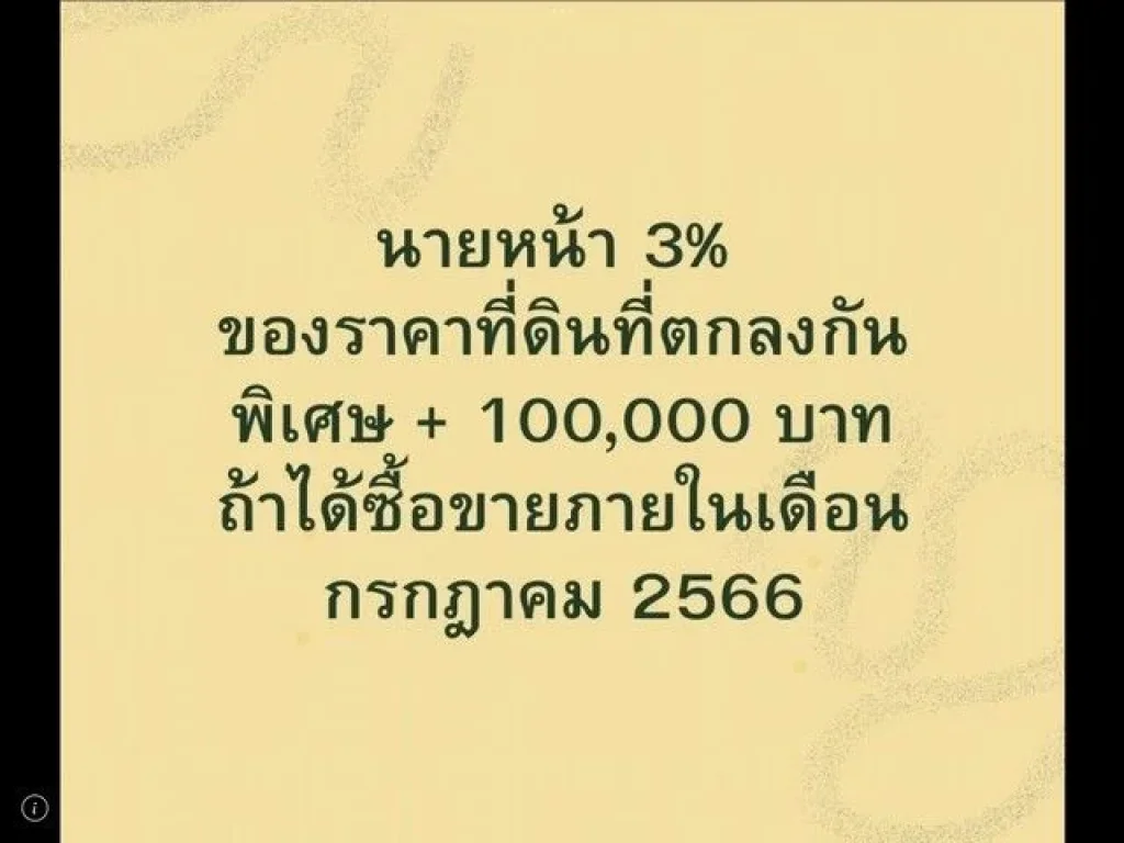 ขายที่ดินด่วนใกล้โครงการ EEC สนามบินอู่ตะเภา จังหวัดชลบุรี