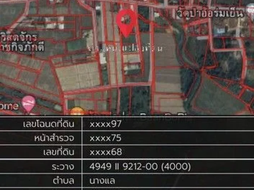 ขายที่ดินเปล่า 1 ไร่ ราคา3800000บาท ตนางแล อเมือง