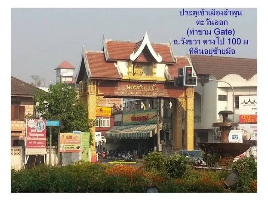 ขายและให้เช่า ที่ดิน ตำบลในเมือง อำเภอเมืองลำพูน จังหวัดลำพูน