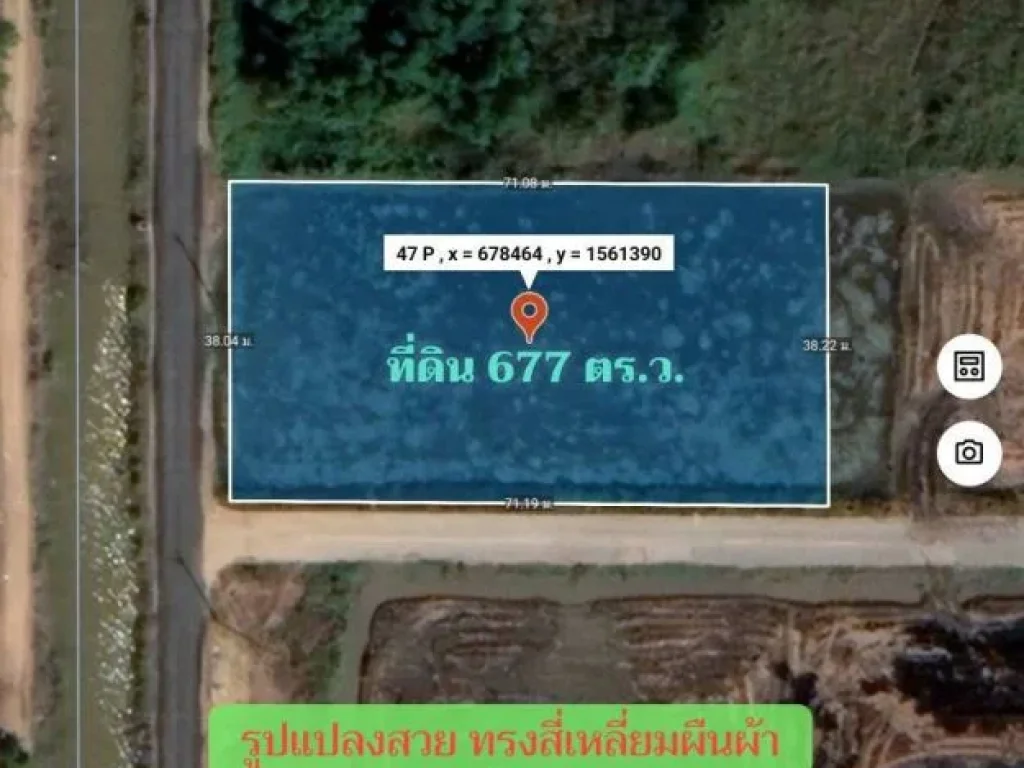 ขายที่ดินแปลงมุม วิวคลอง 677 ตารางวา ติดถนนคอนกรีตสาธารณะ