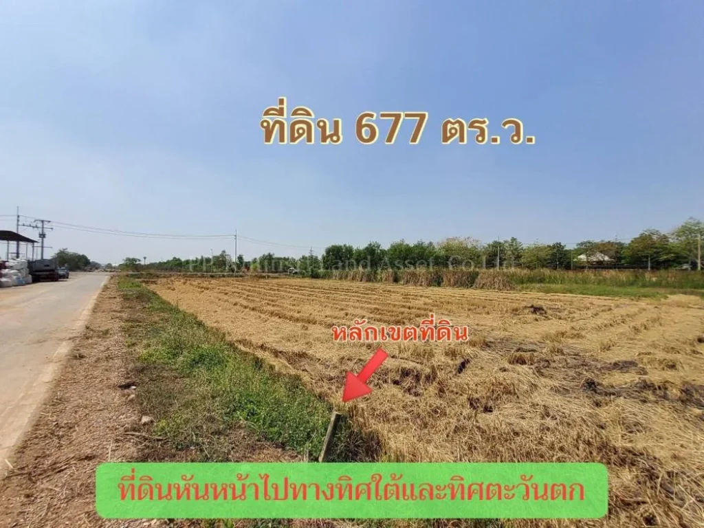 ขายที่ดินแปลงมุม วิวคลอง 677 ตารางวา ติดถนนคอนกรีตสาธารณะ