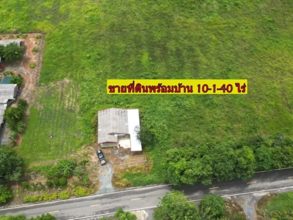 ขายที่ดินพร้อมบ้านวิวภูเขา 10-1-40 ไร่ ติดถนน 3 ด้าน ห่างจาก