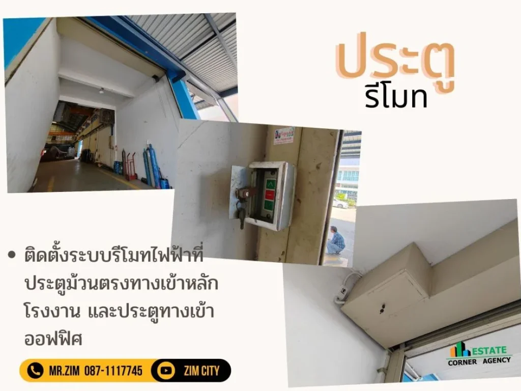 ขาย โรงงาน พร้อมสำนักงาน ใกล้นิคมบางพลี โกดัง 1400 ตรม